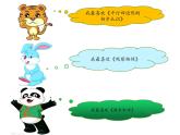 苏教版二年级上册数学八期末复习（3）：厘米和米、多边形、观察物体复习课件