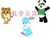 苏教版二年级上册数学八期末复习（3）：厘米和米、多边形、观察物体复习课件