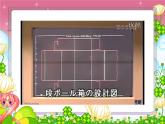 苏教版二年级上册数学七 观察物体_正方体的展开图第二版课件