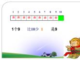 苏教版二年级上册数学六 表内乘法和表内除法（二）_9的乘法口诀和用口诀求商课件