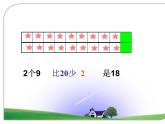 苏教版二年级上册数学六 表内乘法和表内除法（二）_9的乘法口诀和用口诀求商课件