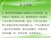 苏教版二年级上册数学六 表内乘法和表内除法（二）_课件1