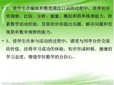 苏教版二年级上册数学六 表内乘法和表内除法（二）_课件1
