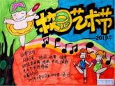苏教版二年级上册数学六 表内乘法和表内除法（二）_用7的乘法口诀求商课件