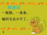 苏教版二年级上册数学五 《认识线段》课件