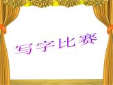 苏教版二年级上册数学六 表内乘法和表内除法（二）_复习课件