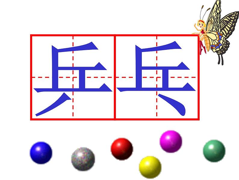 苏教版二年级上册数学六 表内乘法和表内除法（二）_复习课件第5页