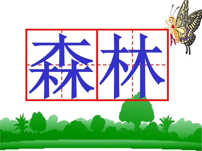 苏教版二年级上册数学六 表内乘法和表内除法（二）_复习课件第6页