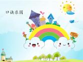 苏教版二年级上册数学六 表内乘法和表内除法（二）_练习十四课件