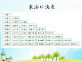 苏教版二年级上册数学六 表内乘法和表内除法（二）_练习十四课件
