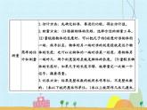 苏教版二年级上册数学第5单元 厘米和米 复习课件