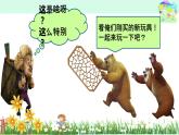苏教版二年级上册数学二 平行四边形的初步认识_四边形、五边形和六边形的初步认识课件