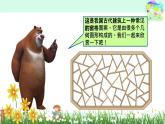 苏教版二年级上册数学二 平行四边形的初步认识_四边形、五边形和六边形的初步认识课件