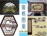 苏教版二年级上册数学二 平行四边形的初步认识_四边形、五边形和六边形的初步认识课件