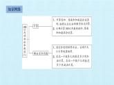 苏教版二年级上册数学第1单元 100以内的加法和减法(三)  复习课件