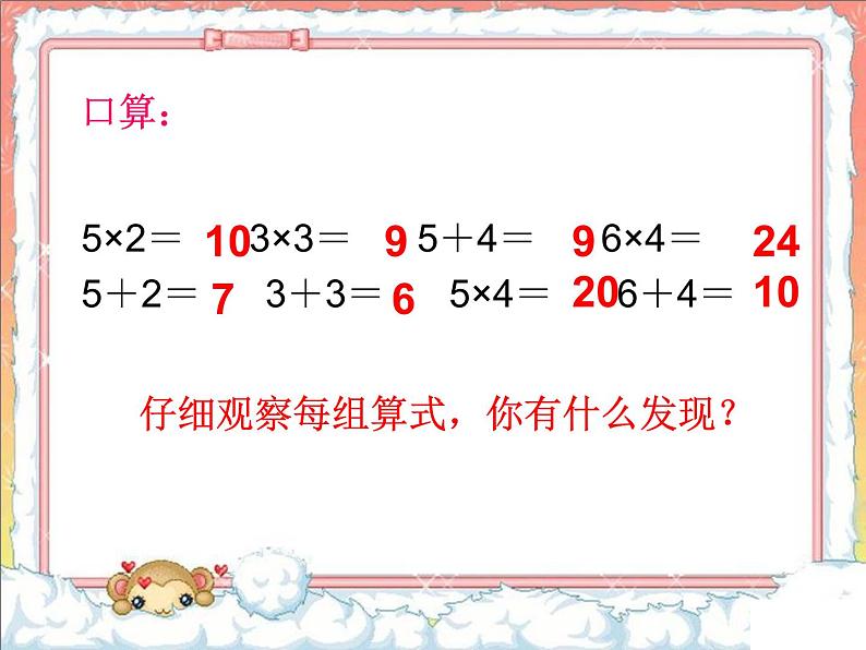 苏教版二年级上册数学三 表内乘法（一）_练习七《解决问题练习课》课件第2页