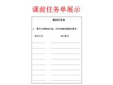 苏教版二年级上册数学六 表内乘法和表内除法（二）_用8的乘法口诀求商课件
