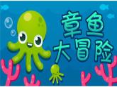 苏教版二年级上册数学六 表内乘法和表内除法（二）_用8的乘法口诀求商课件