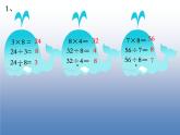 苏教版二年级上册数学六 表内乘法和表内除法（二）_用8的乘法口诀求商课件