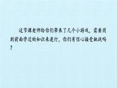 苏教版二年级上册数学第6单元 表内乘法和表内除法（二） 复习课件