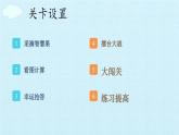 苏教版二年级上册数学第6单元 表内乘法和表内除法（二） 复习课件