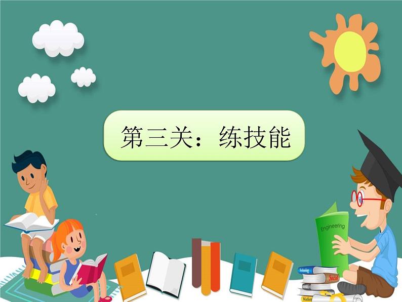 苏教版二年级上册数学六 表内乘法和表内除法（二）_练习十四(1)课件第6页