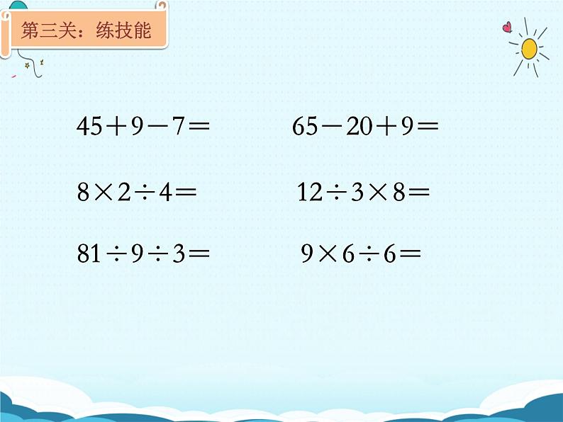 苏教版二年级上册数学六 表内乘法和表内除法（二）_练习十四(1)课件第7页