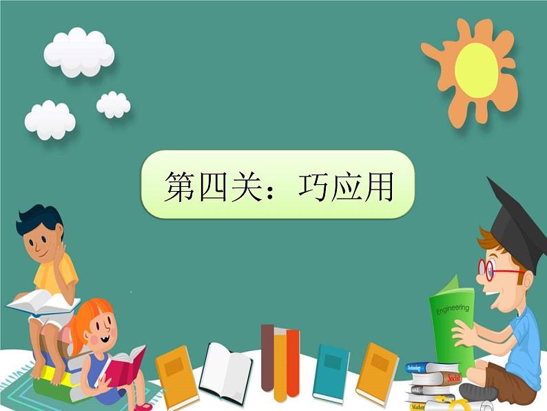 苏教版二年级上册数学六 表内乘法和表内除法（二）_练习十四(1)课件第8页