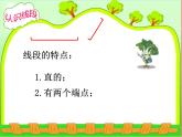 苏教版二年级上册数学五 厘米和米_认识线段课件