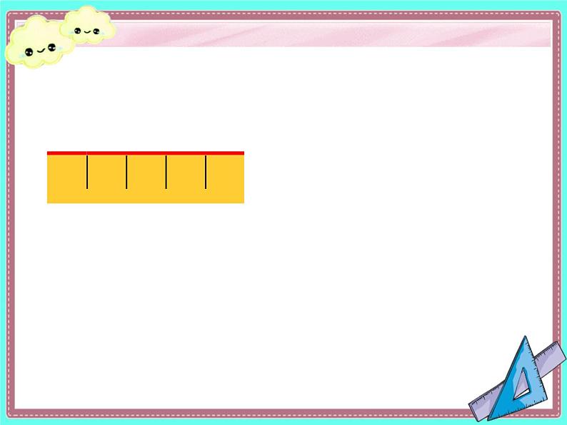 苏教版二年级上册数学五 厘米和米_ 认识厘米课件08