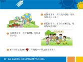 苏教版二年级上册数学四 表内除法（一）_《练习九》课件