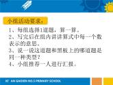 苏教版二年级上册数学四 表内除法（一）_《练习九》课件