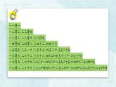 苏教版二年级上册数学六 表内乘法和表内除法（二）_练习十二课件