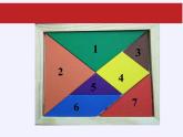 苏教版小学数学二年级上册 ● 有趣的七巧板(10)课件