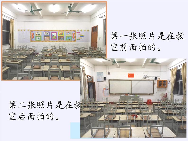 苏教版小学数学二年级上册 七 观察物体（通用）(10)课件第2页