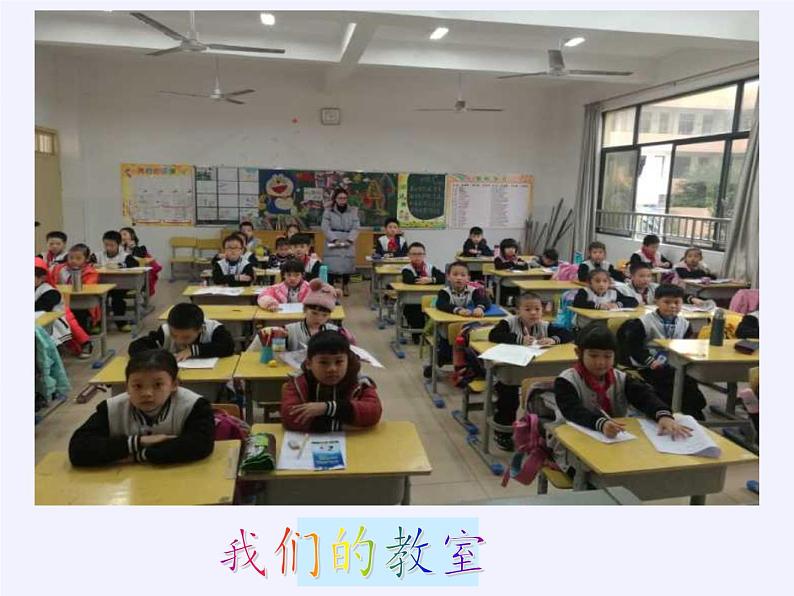 苏教版小学数学二年级上册 七 观察物体（通用）课件第4页