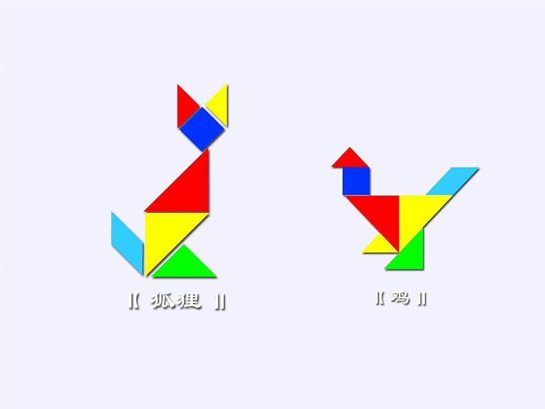 苏教版小学数学二年级上册 ● 有趣的七巧板(4)课件第4页