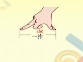 蘇教版小學數(shù)學二年級上冊 ● 我們身體上的“尺”(2)課件