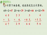 人教版二年级数学上册 2.1.2 两位数加两位数（不进位）课件