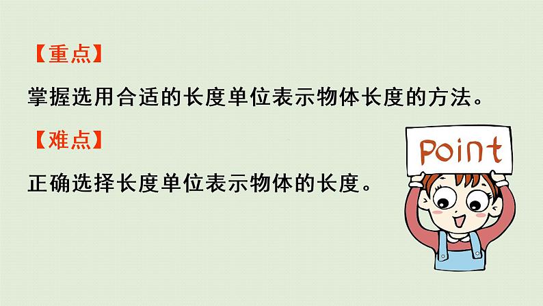 人教版二年级数学上册 1.4  解决问题 课件03