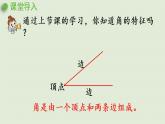 人教版二年级数学上册 3.2 认识直角 课件