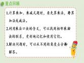 人教版二年級(jí)數(shù)學(xué)上冊(cè)  第四章 練習(xí)十二 課件