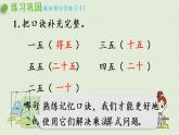 人教版二年级数学上册 第四章 练习十 课件