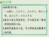 人教版二年級數(shù)學上冊 第四章 練習十三 課件