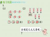人教版二年级数学上册 第六章  练习十九 课件