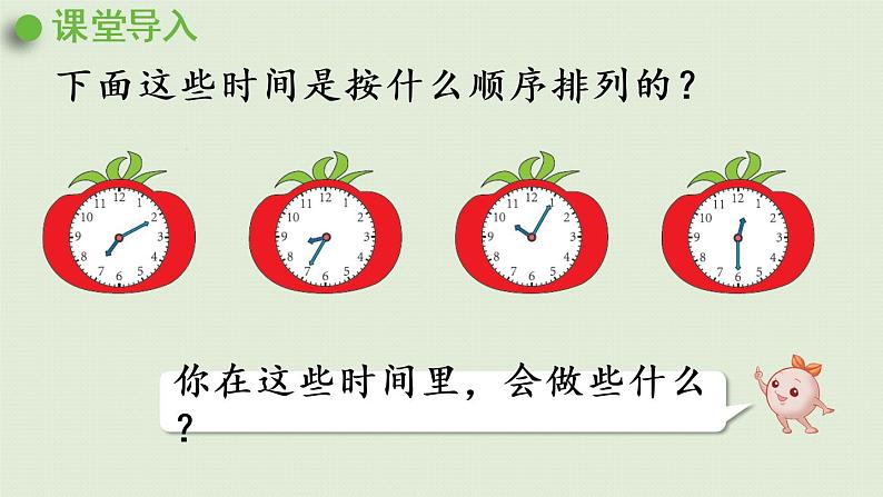 人教版二年级数学上册 7.2 解决问题 课件第4页