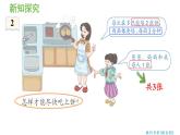 四年级上册数学课件- 8 数学广角——优化第2课时  烙饼问题人教版
