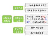 四年级上册数学课件-9 总复习第2课时  乘法和除法人教版