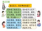 四年级上册数学课件-9 总复习练习二十一人教版