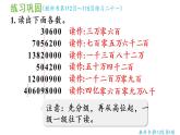 四年级上册数学课件-9 总复习练习二十一人教版